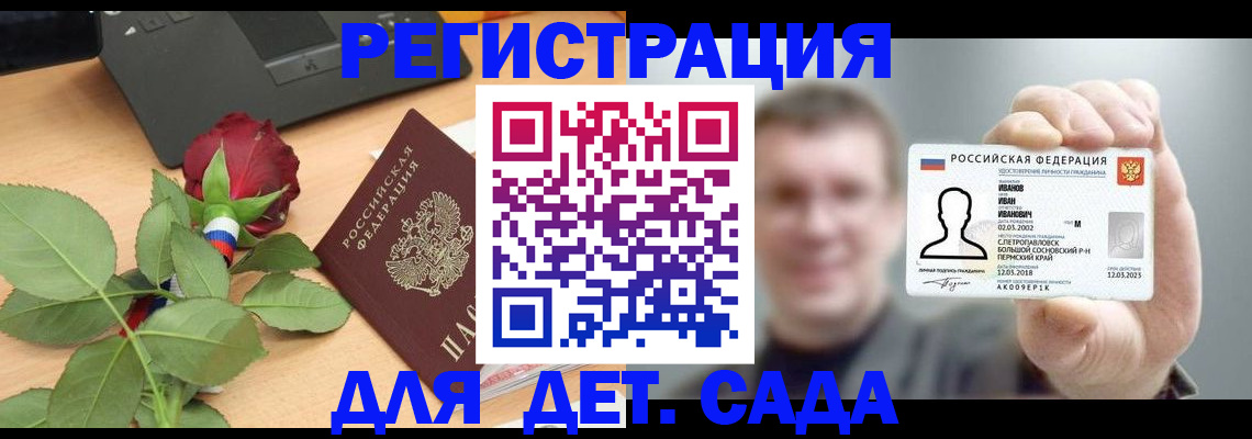 временная регистрация госуслуги в Порхове