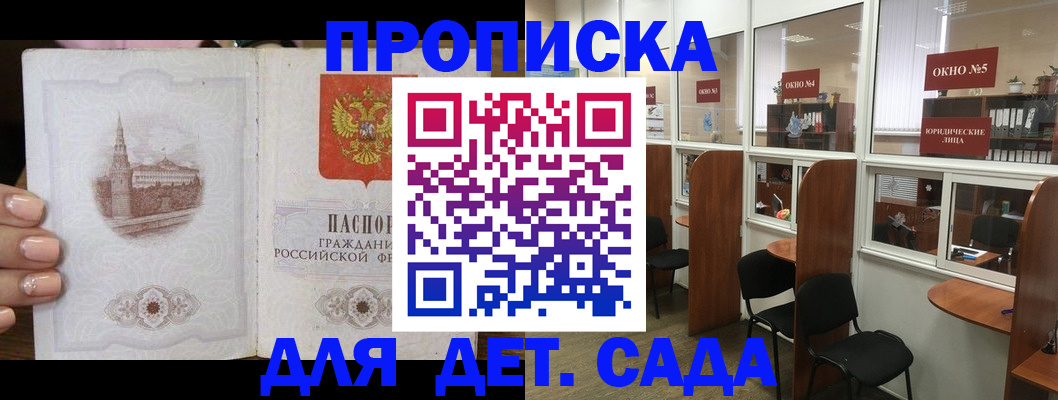 прописка поиск в Порхове