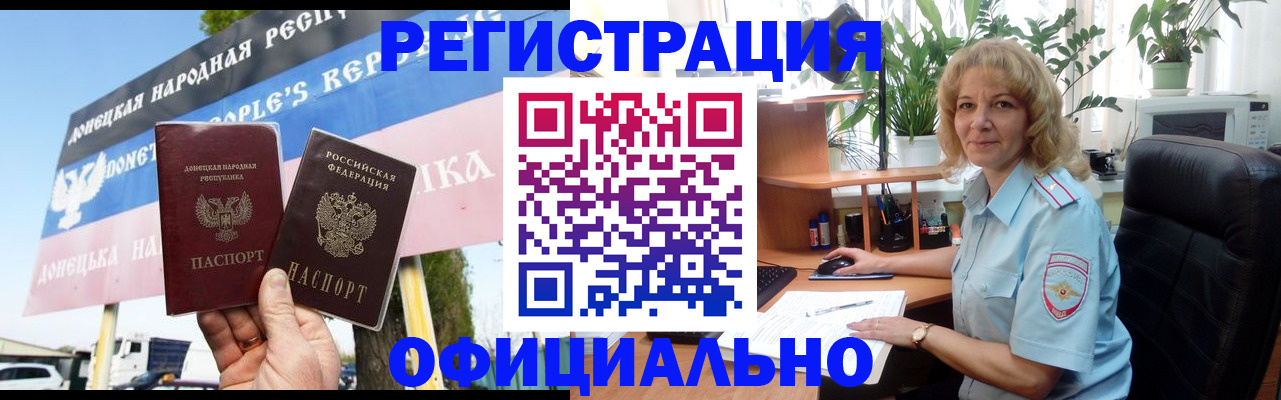 прописка в квартире в Порхове